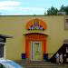 Игровой клуб «Фараон» (ru) in Homieĺ city