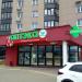 Аптека № 59 «Фармация» (ru) in Homieĺ city