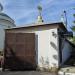 Монастырская постройка в городе Видное