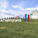 Стела «Магнитогорск» в городе Магнитогорск