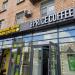 Кофейня One Price Coffee в городе Москва