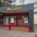 Винный супермаркет «Ароматный мир» в городе Москва
