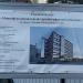 Строящийся многофункциональный торгово-офисный комплекс в городе Москва