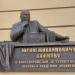 Памятная доска Ю.М. Лужкову в городе Москва