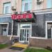 Магазин «Продукты» в городе Москва