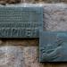 Памятная доска Кармену Р.Л. (ru) in Moscow city