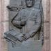 Памятная доска Непобедимому С.П. (ru) in Moscow city
