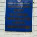 ФГУП «Институт „Спецпроектреставрация“» в городе Москва