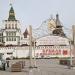 Входной знак «Кремль в Измайлово» в городе Москва