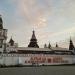 Входной знак «Кремль в Измайлово» в городе Москва