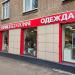 Салон обуви «Франческо Донни» в городе Москва