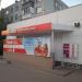 Магазин постоянных распродаж в городе Курск