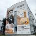 Мурал в городе Петропавловск