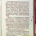 Памятник-бюст Е. А. Букетову в городе Петропавловск