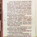 Памятник-бюст Е. А. Букетову в городе Петропавловск
