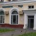 Стоматологическая клиника «Бего» в городе Москва