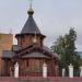 Храм Луки Войно-Ясенецкого при Федеральном медицинском биофизическом центре им. А. И. Бурназяна в Щукине в городе Москва