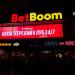 Букмекерская контора BetBoom в городе Москва