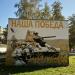 Граффити «Наша победа» в городе Курск