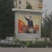 Мозаичное панно «Давайте продолжим и завершим дело Революции Чучхе!» (ru) in Pyongyang city