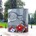 Обелиск «Слава героям труда 1941- 1945» в городе Ярославль