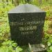 Могила Климова в городе Выборг