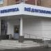 Зоомагазин «Марквет» с ветеринарной аптекой в городе Москва