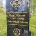 Могила Олимпийского чемпиона Оскара Фримана в городе Выборг