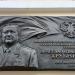 Мемориальная доска Герою Российской Федерации В. И. Трубникову в городе Москва