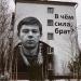 Мурал «В чём сила брат?» в городе Москва