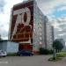 Солнечная ул., 31 корпус 1 в городе Киров