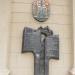 Памятная доска-барельеф в городе Сочи
