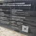 Строящийся бизнес-центр «Stone Белорусская» (ru) in Moscow city