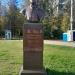 Памятник-бюст М.Л. Ростроповичу в городе Кострома