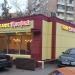 Кафе «Дворик» в городе Москва