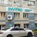 Медицинская лаборатория  «Инвитро» в городе Калуга