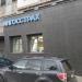 Страховая компания «Ингосстрах» в городе Москва