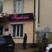 Студия красоты «Турмалин» в городе Калуга