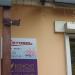 Автошкола «Автолицей» в городе Калуга