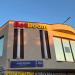 Букмекерская контора BetBoom в городе Москва