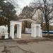 Входная группа парка Пионеров (ru) in Kursk city