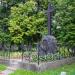 Памятный крест над могилой Николая Григорьевича Гурьева в городе Москва