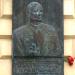 Мемориальная доска А. Г. Кравченко в городе Москва