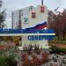 Стела «Орехово-Борисово Северное» в городе Москва