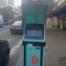 Bitcoin ATM (en)