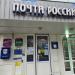 Отделение связи 115569 в городе Москва