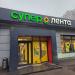 Супермаркет «Лента»