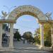 Арка «Фотини» в городе Анапа