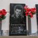 Мемориальные доски в городе Анапа