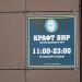 Магазин разливного пива «Крафт бир» (ru) in Homieĺ city